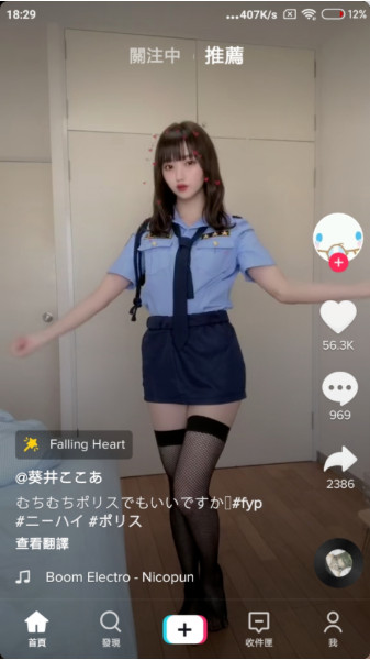 抖音日本版