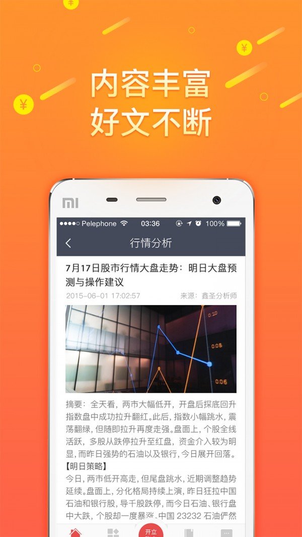 币安appios