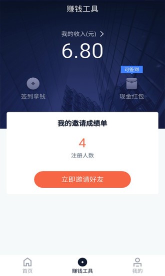 币信app安卓版