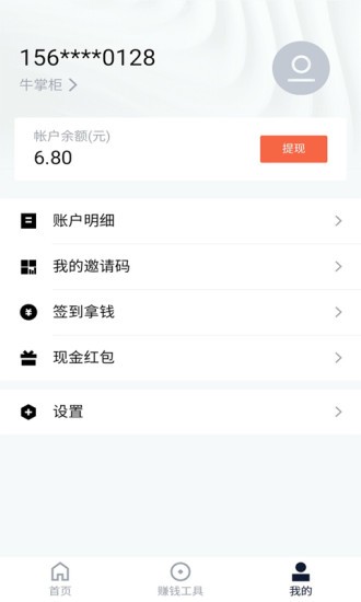 币信app安卓版
