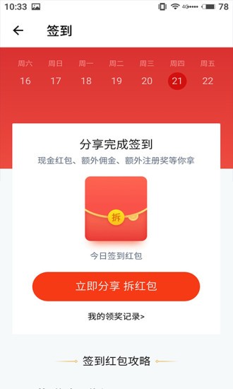 币信app安卓版