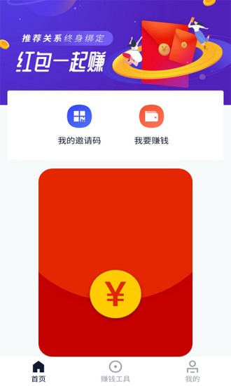 币信app安卓版