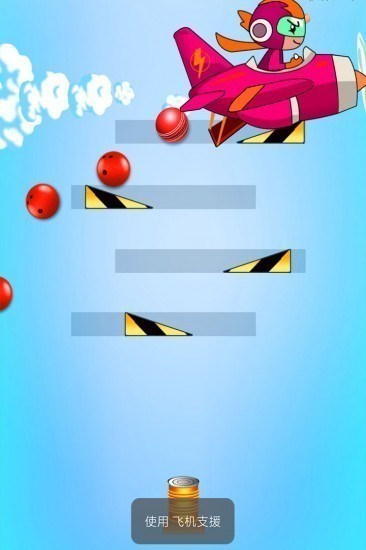 天空弹跳