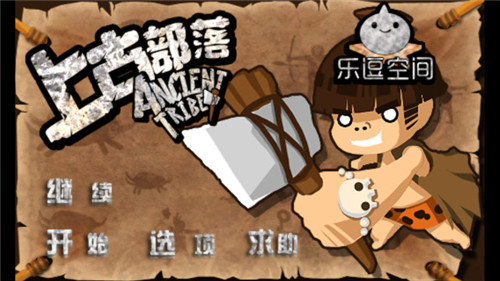 疯狂部落360版