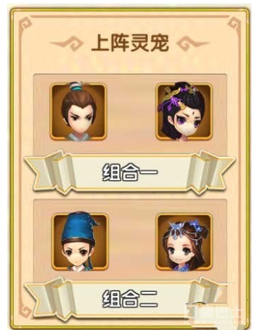 花千骨手游宝宝怎么搭配最好
