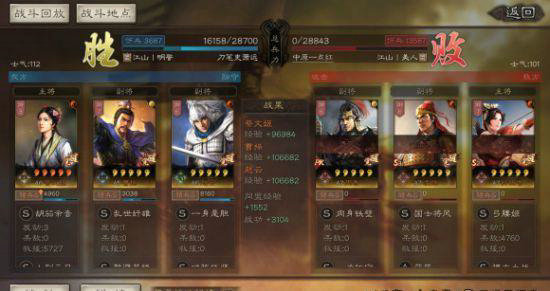 三国志战略版蔡文姬三阵势