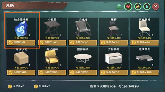 创造与魔法融合魔法石怎么做
