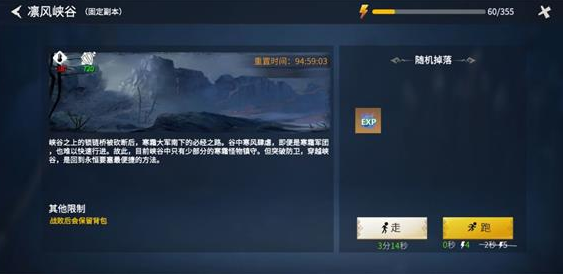 冰原守卫者冰封森林在哪里