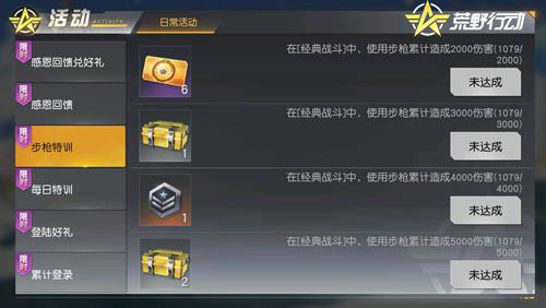 荒野行动战斗优化助力赛季末冲分