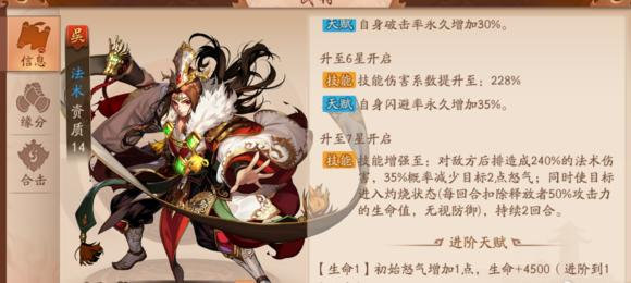 少年三国志2火云剑给谁用