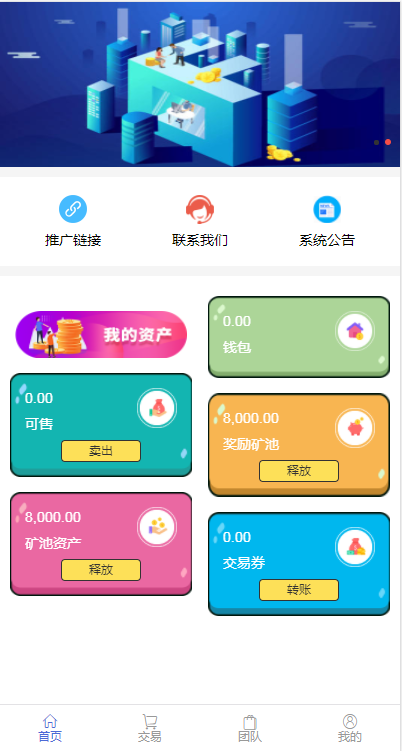 gateio交易平台