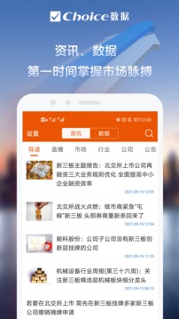 币用官网app专区