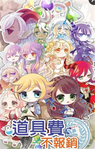 道具费不报销破解版