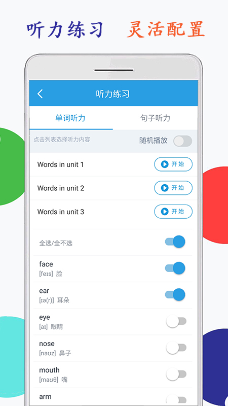 小学英语三年级上册海马点读