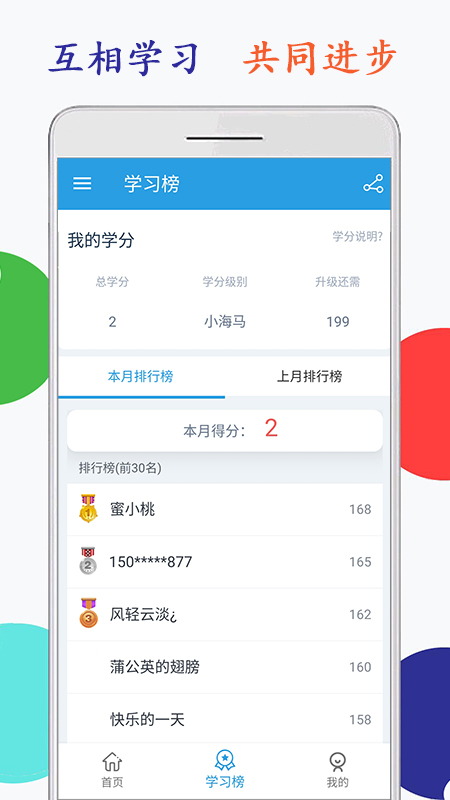 小学英语三年级上册海马点读