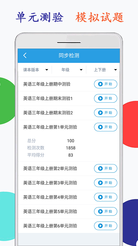 小学英语三年级上册海马点读
