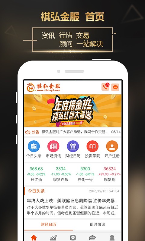 链一交易所app