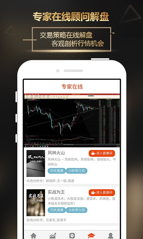 链一交易所app