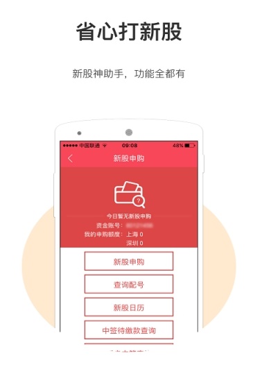 象道金融