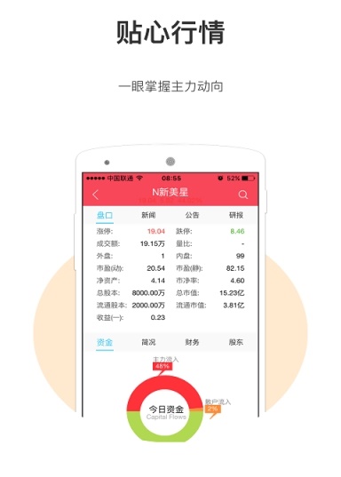 象道金融