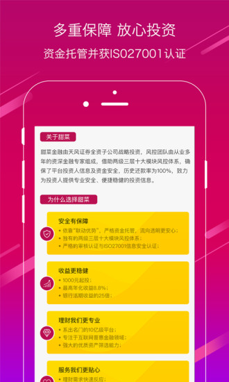 甜菜说