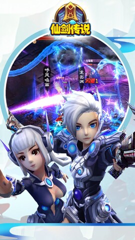 仙剑传说腾讯版
