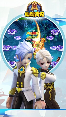 仙剑传说腾讯版
