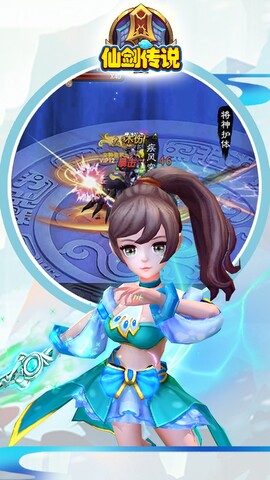 仙剑传说腾讯版