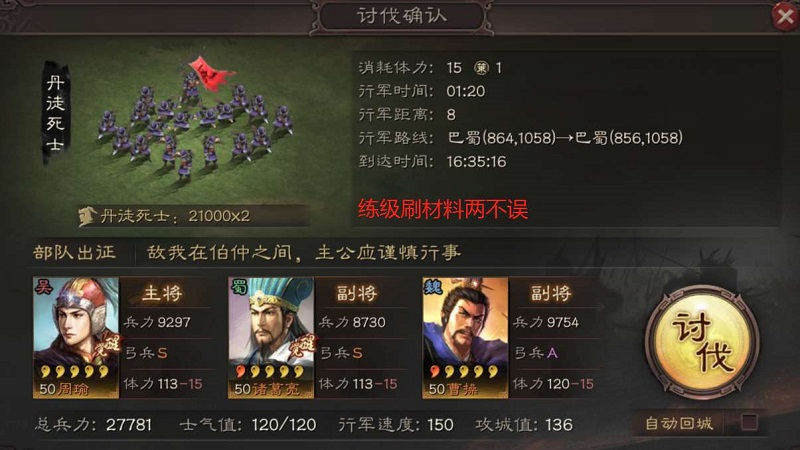 三国志战略版武将如何快速升级