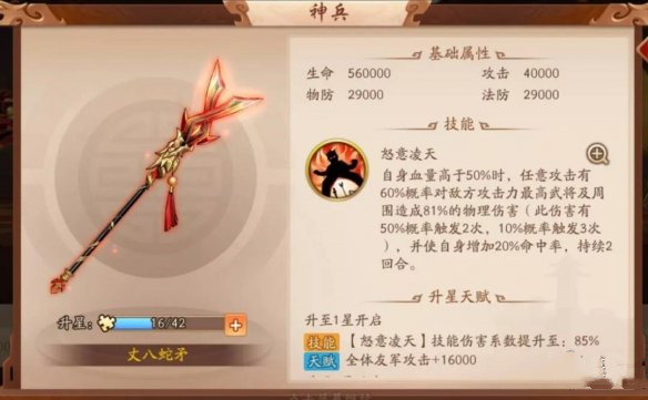 少年三国志2诸葛果阵容怎么搭配