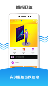 新网交易所ios