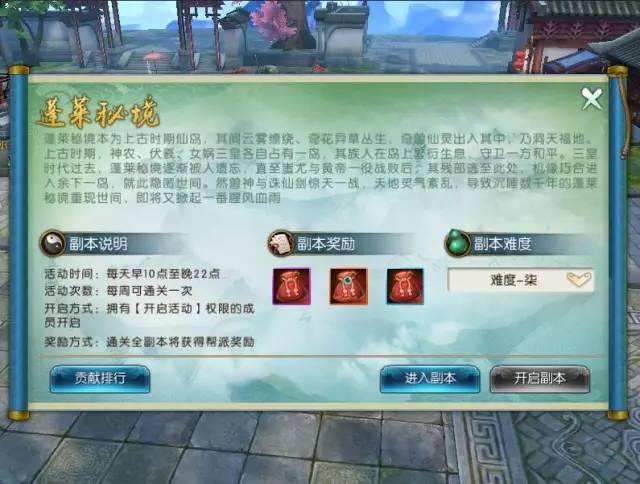 诛仙手游地皇岛秘境怎么玩