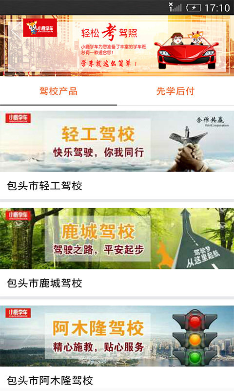 小辘约车司机端