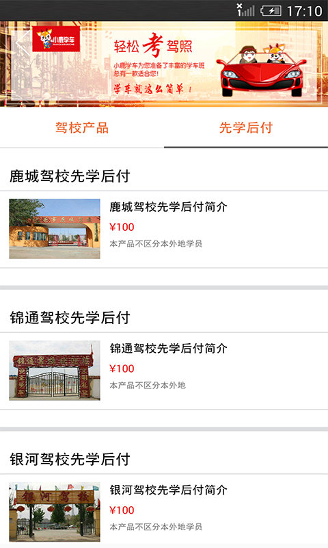 小辘约车司机端