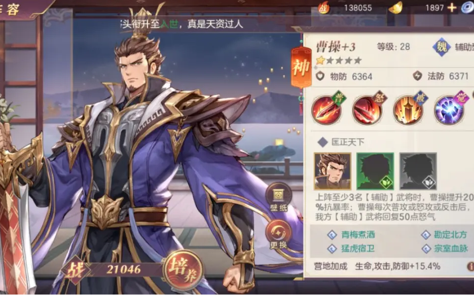 三国志幻想大陆曹操貂蝉阵容推荐