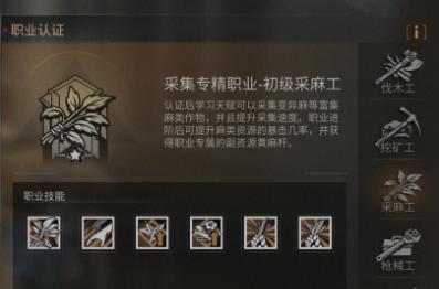 明日之后2021年最吃香的职业