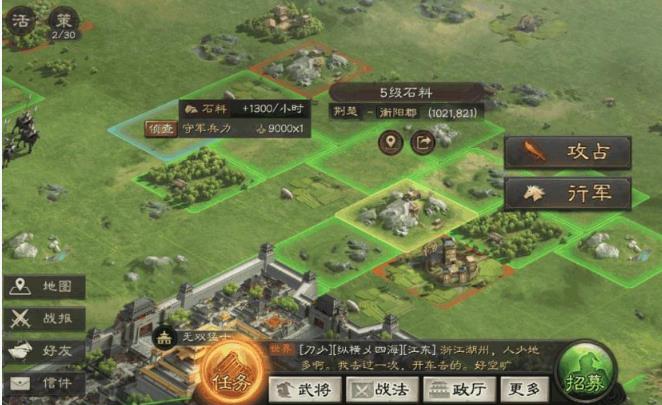 三国志战略版高级地如何攻略