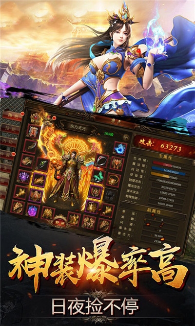 极品霸刀传奇