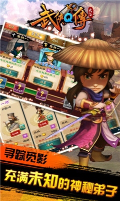 武侠q传之侠影萍踪bt版