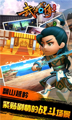 武侠q传之侠影萍踪bt版