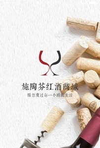 施陶芬商城