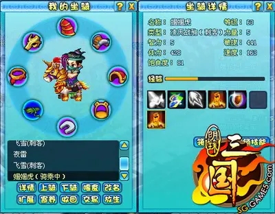 新明珠三国刺客主加哪个技能