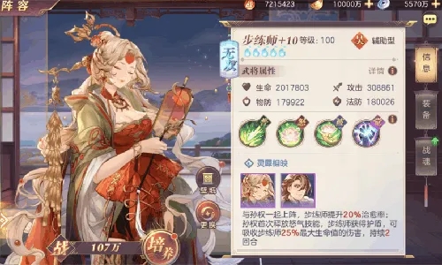 三国志幻想大陆步练师出游完美结局攻略