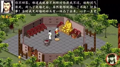 金庸群侠前传连城诀攻略