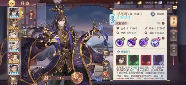 三国志幻想大陆群雄最强武将排行