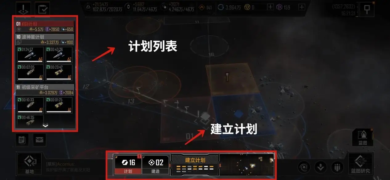 无尽的拉格朗日委托任务系统攻略