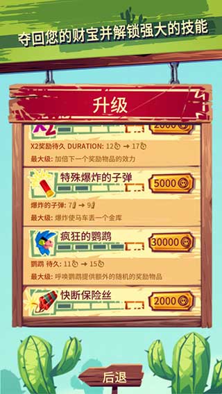 跑和射击仇敌破解版