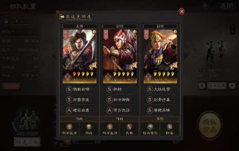 三国志战略版陆逊开荒战法