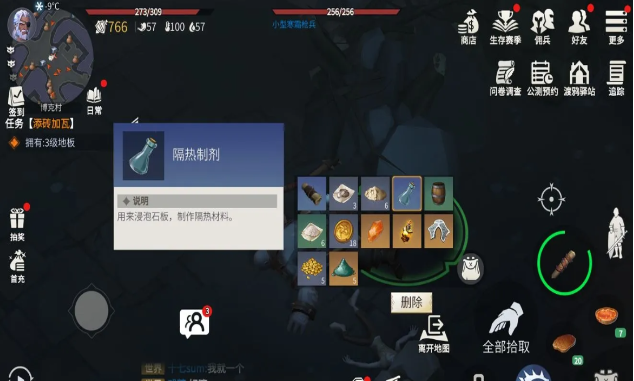 冰原守卫者隔热剂如何得到