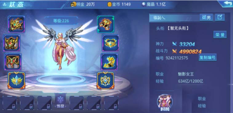 时空猎人时装碎片去哪换时装